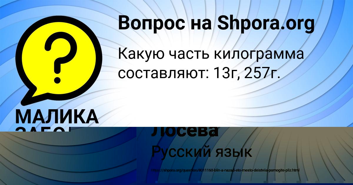 Картинка с текстом вопроса от пользователя Манана Лосева