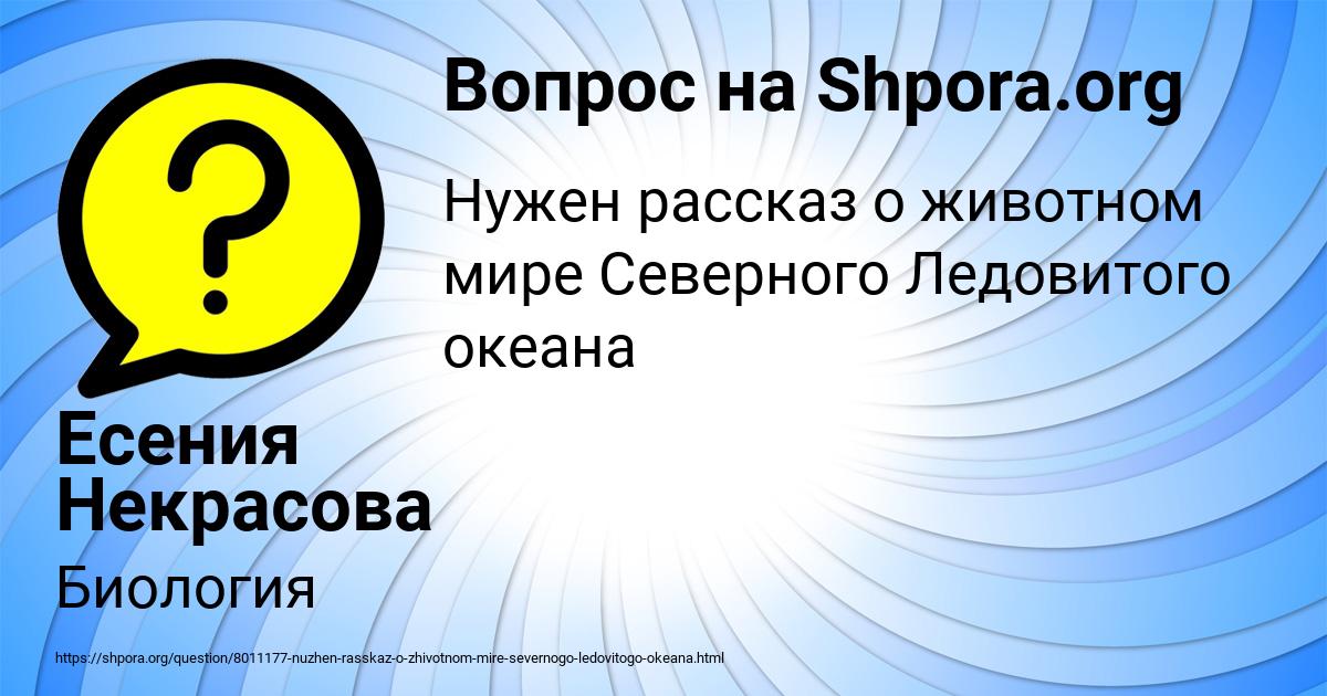 Картинка с текстом вопроса от пользователя Есения Некрасова