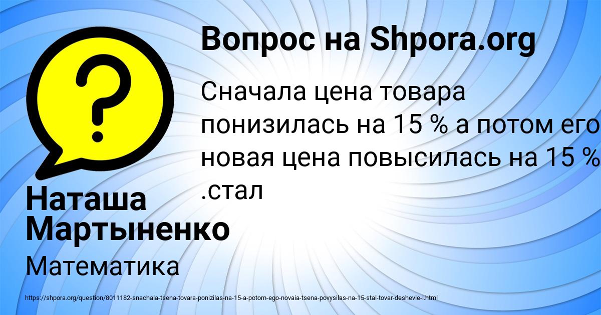 Картинка с текстом вопроса от пользователя Наташа Мартыненко