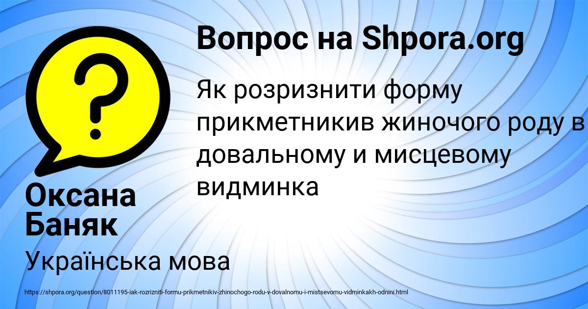 Картинка с текстом вопроса от пользователя Оксана Баняк