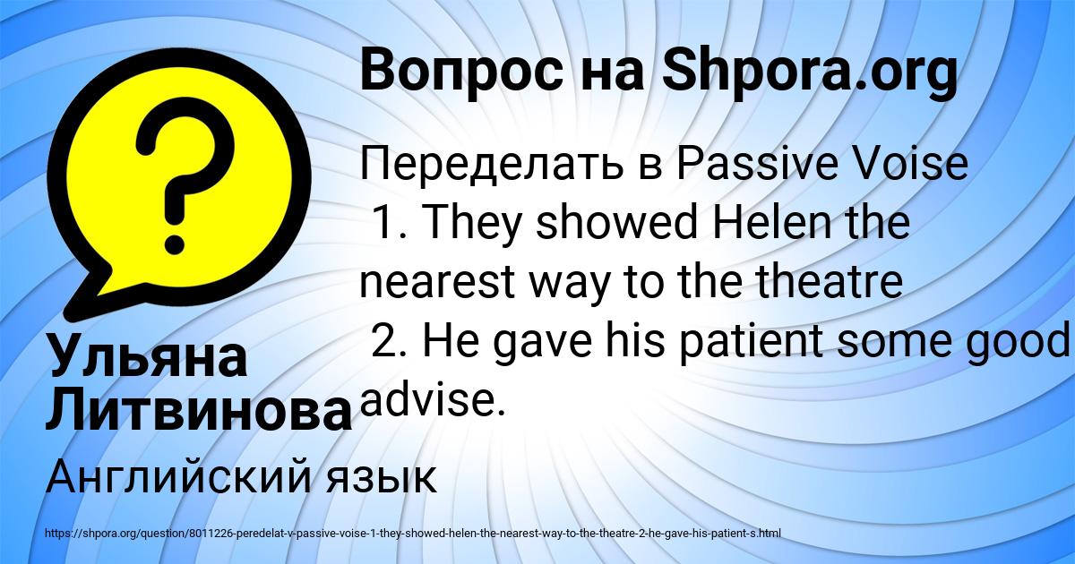 Картинка с текстом вопроса от пользователя Ульяна Литвинова