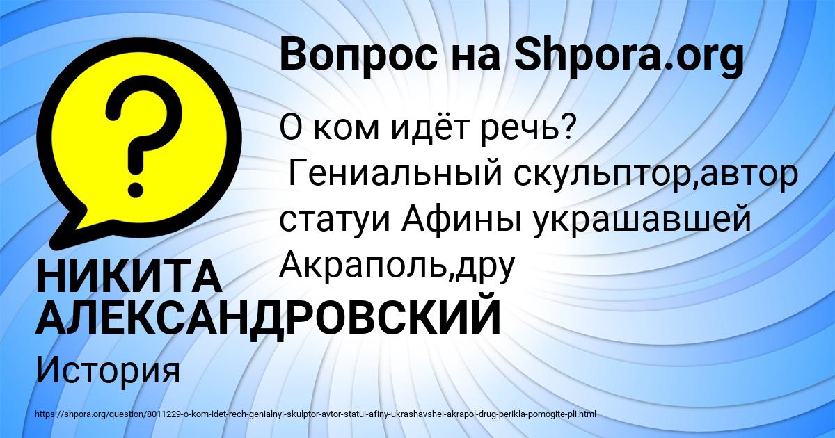 Картинка с текстом вопроса от пользователя НИКИТА АЛЕКСАНДРОВСКИЙ
