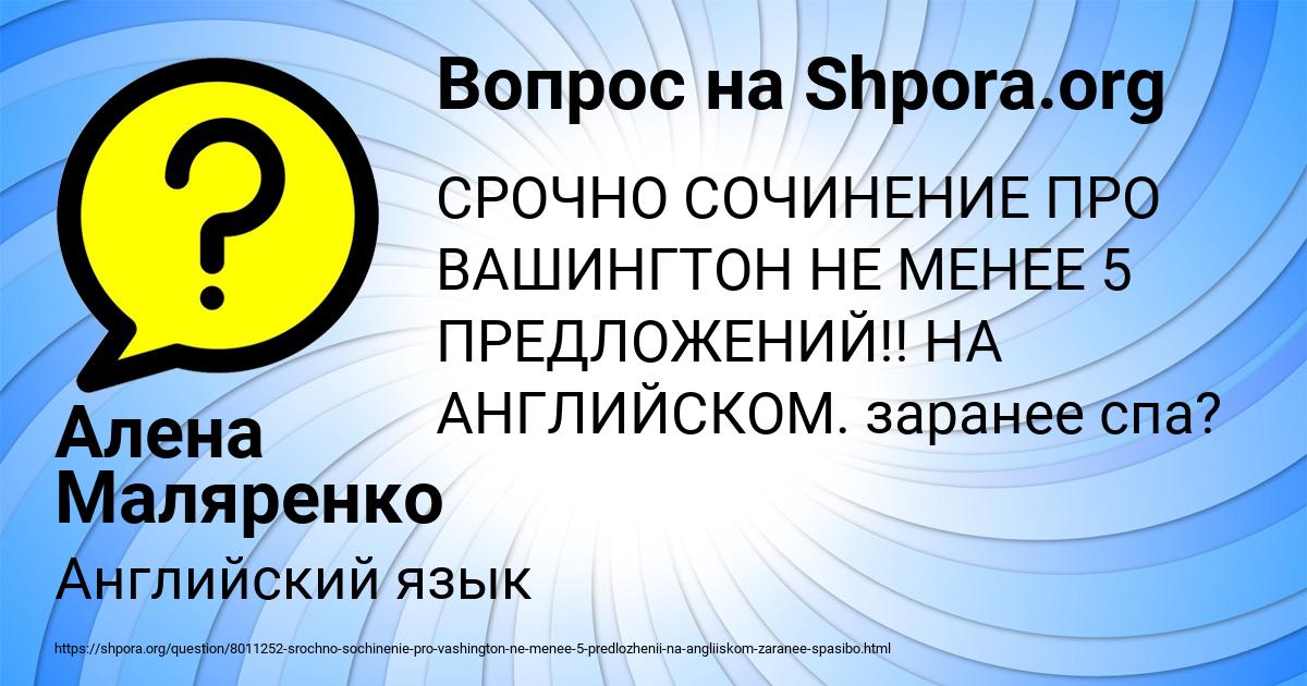 Картинка с текстом вопроса от пользователя Алена Маляренко