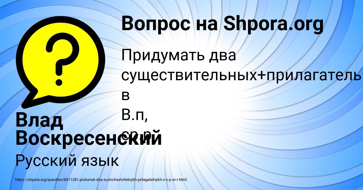 Картинка с текстом вопроса от пользователя Влад Воскресенский