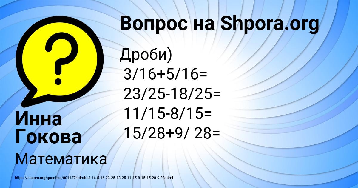 Картинка с текстом вопроса от пользователя Инна Гокова