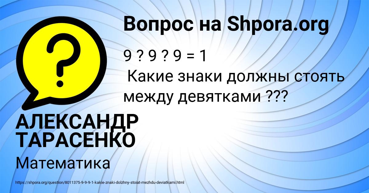 Картинка с текстом вопроса от пользователя АЛЕКСАНДР ТАРАСЕНКО
