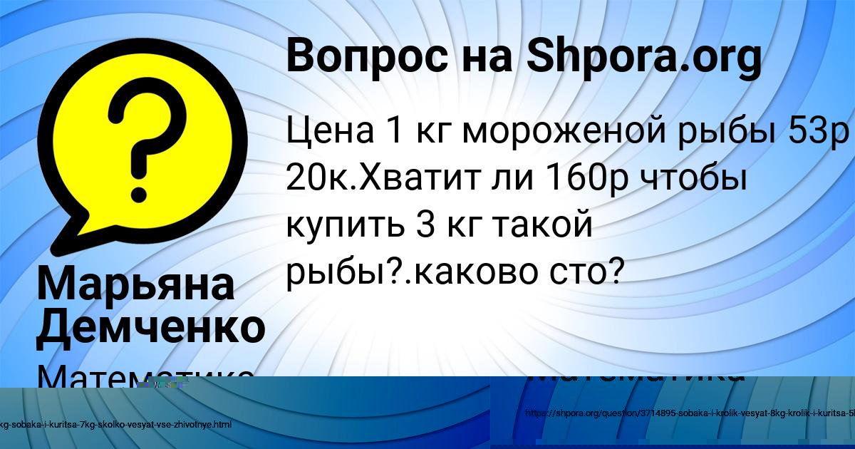 Картинка с текстом вопроса от пользователя Марьяна Демченко