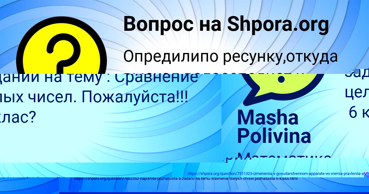 Картинка с текстом вопроса от пользователя ОКСАНА ЛЫСЕНКО