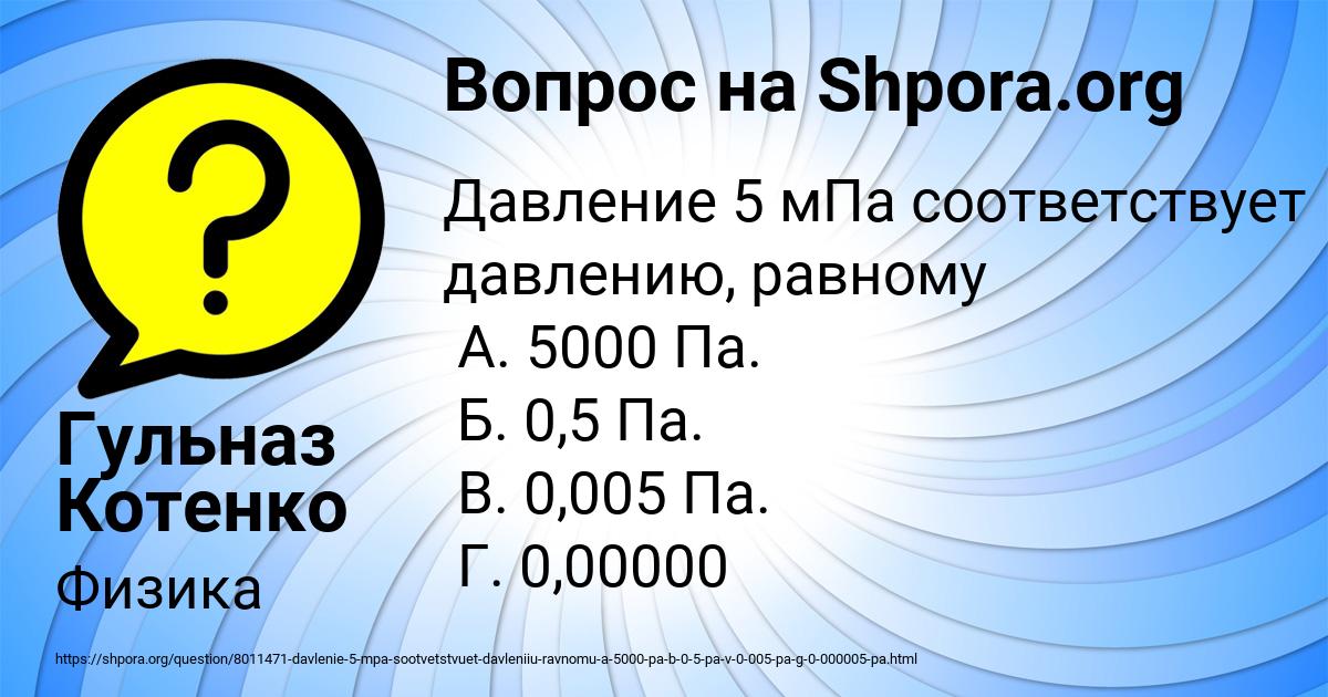 Картинка с текстом вопроса от пользователя Гульназ Котенко