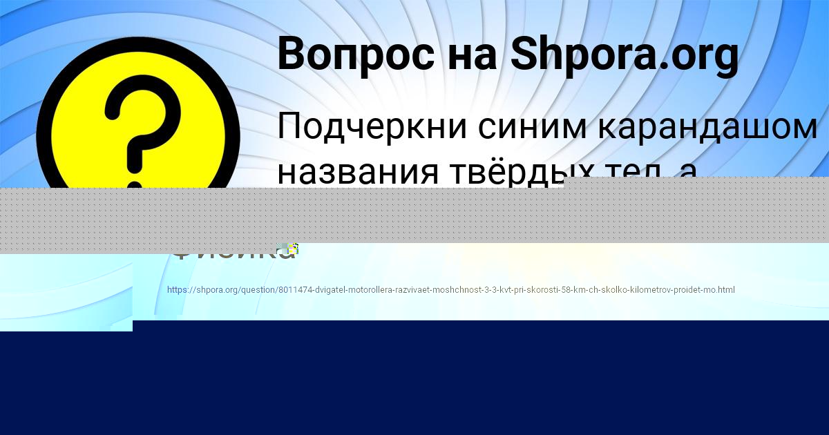 Картинка с текстом вопроса от пользователя Ульнара Прохоренко