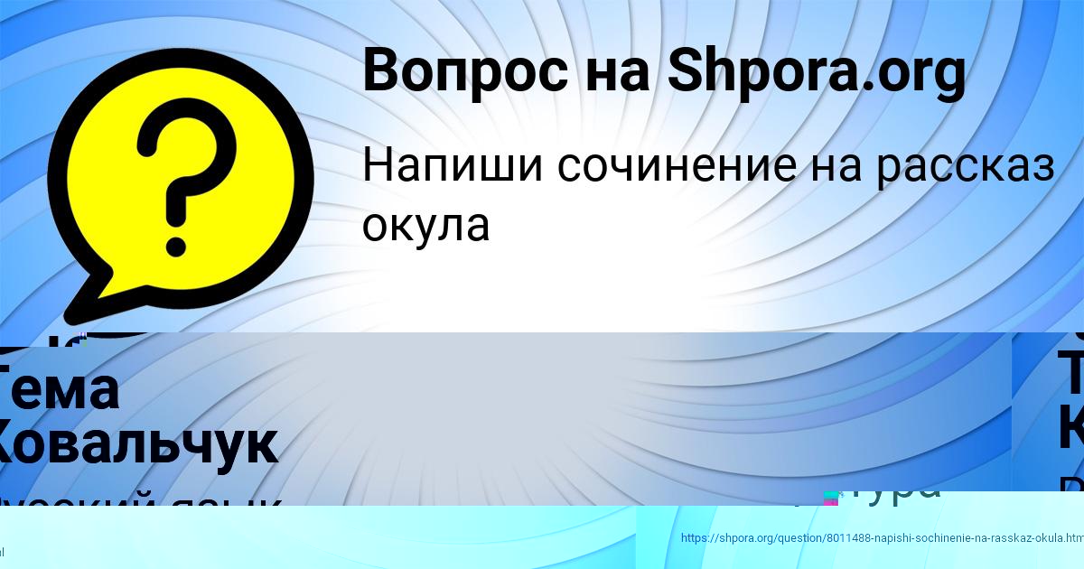 Картинка с текстом вопроса от пользователя Юля Луганская