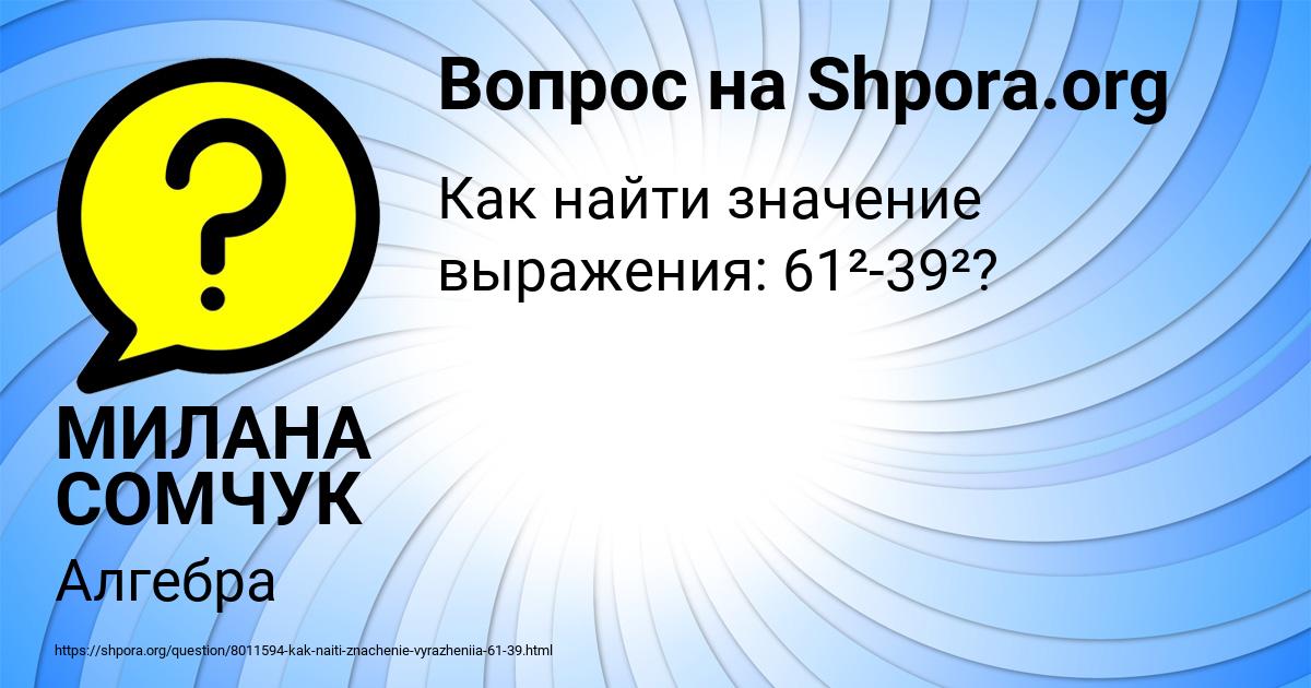Картинка с текстом вопроса от пользователя МИЛАНА СОМЧУК