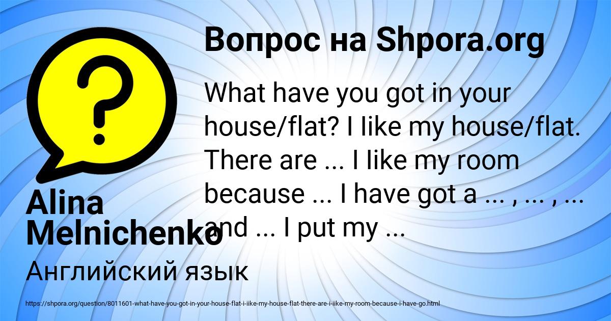 Картинка с текстом вопроса от пользователя Alina Melnichenko