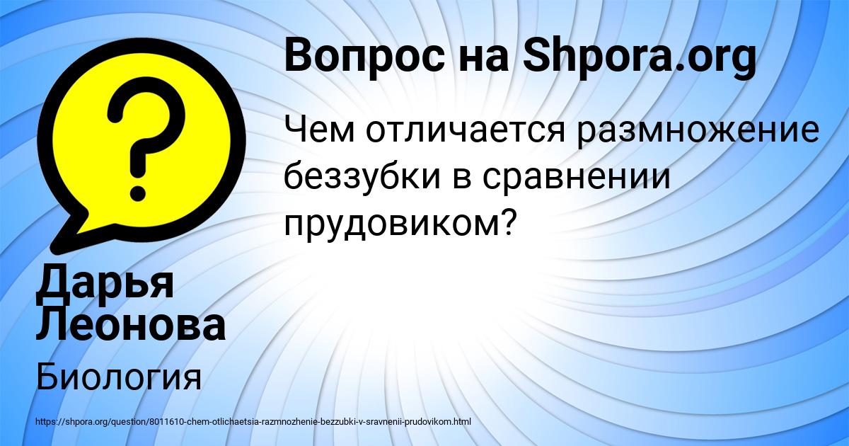 Картинка с текстом вопроса от пользователя Дарья Леонова