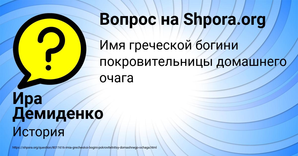 Картинка с текстом вопроса от пользователя Ира Демиденко