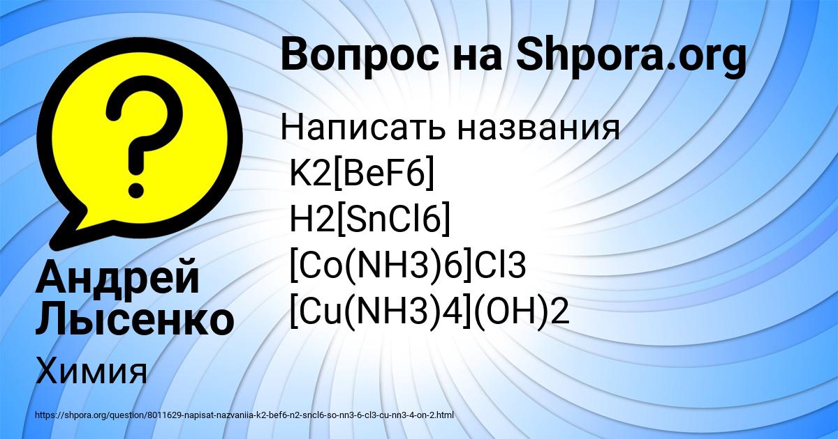 Картинка с текстом вопроса от пользователя Андрей Лысенко