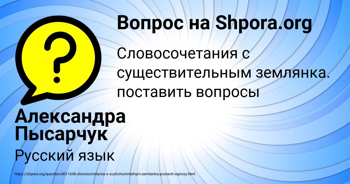 Картинка с текстом вопроса от пользователя Александра Пысарчук