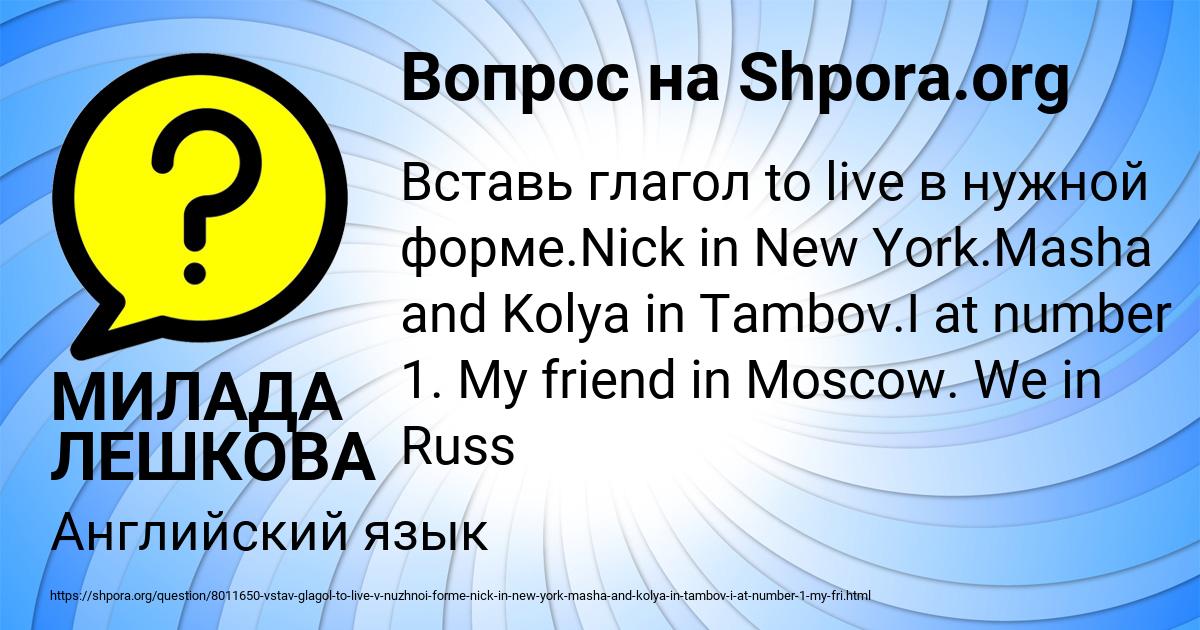 Картинка с текстом вопроса от пользователя МИЛАДА ЛЕШКОВА