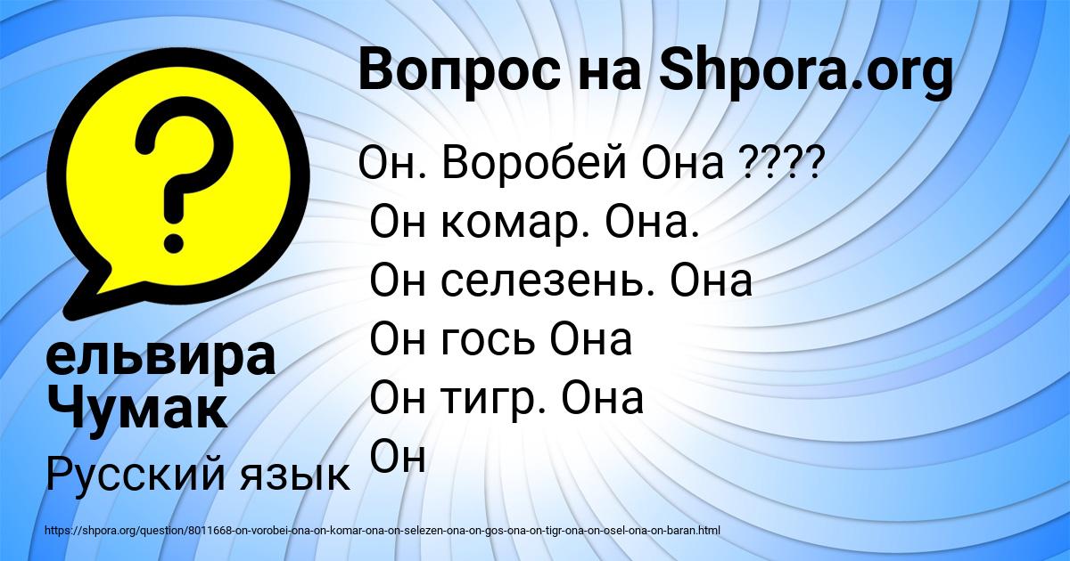 Картинка с текстом вопроса от пользователя ельвира Чумак