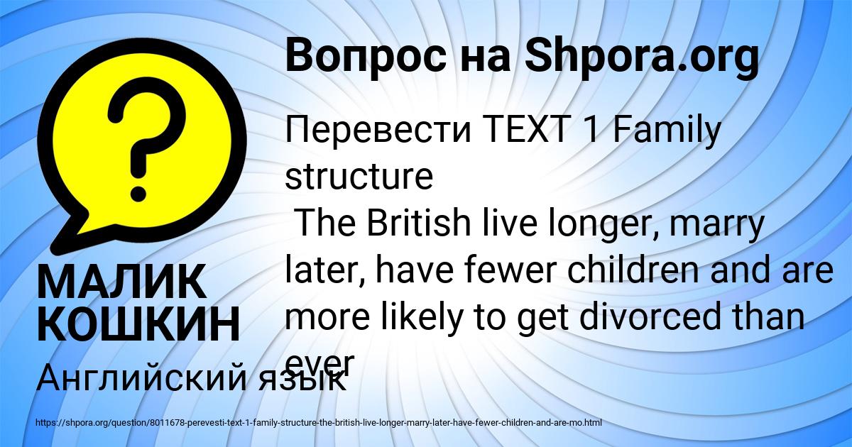 Картинка с текстом вопроса от пользователя МАЛИК КОШКИН