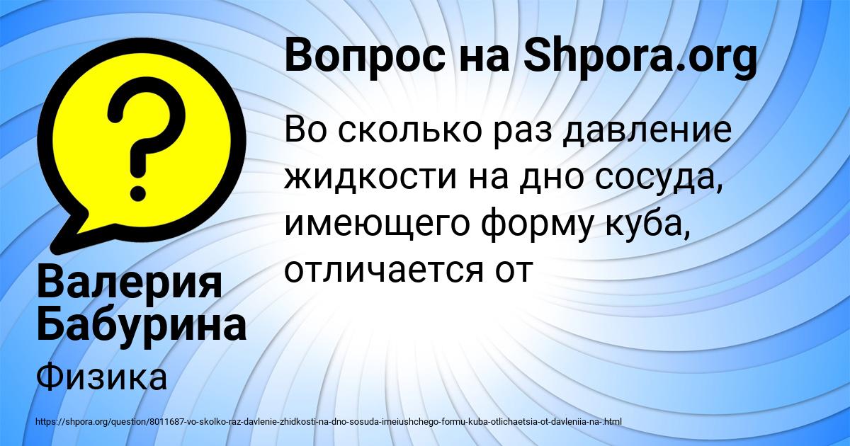Картинка с текстом вопроса от пользователя Валерия Бабурина