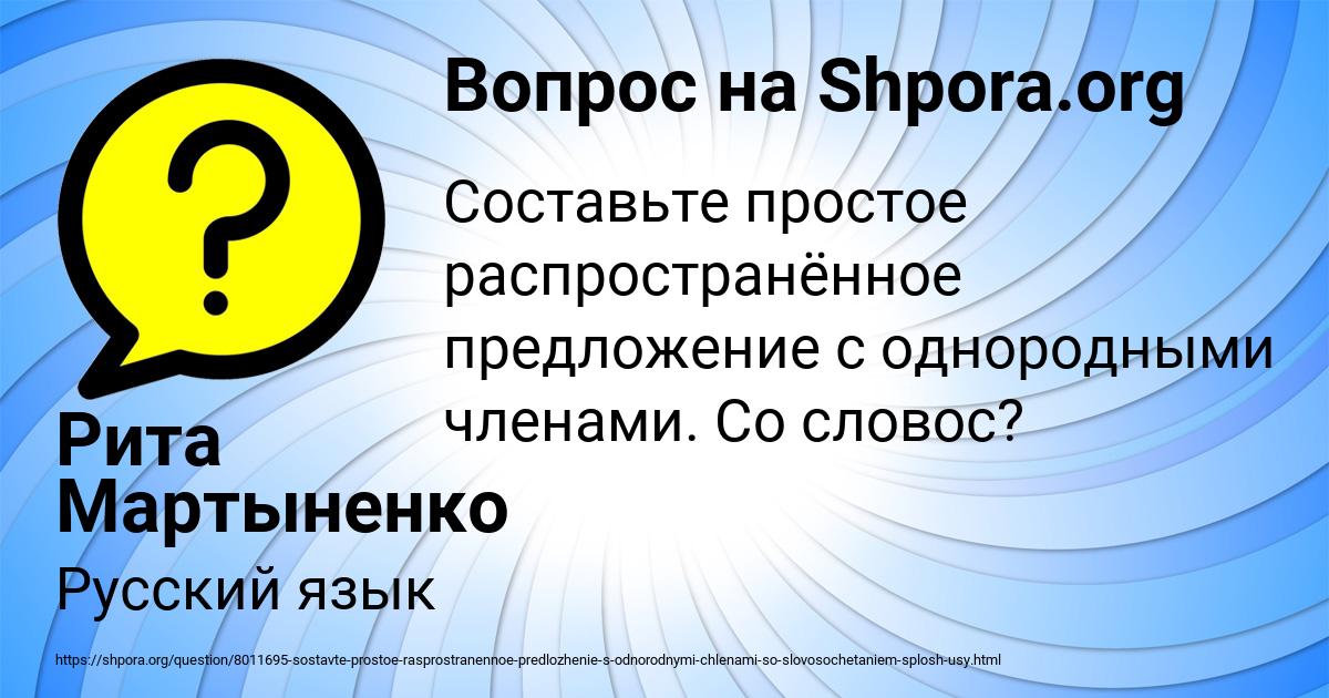 Картинка с текстом вопроса от пользователя Рита Мартыненко
