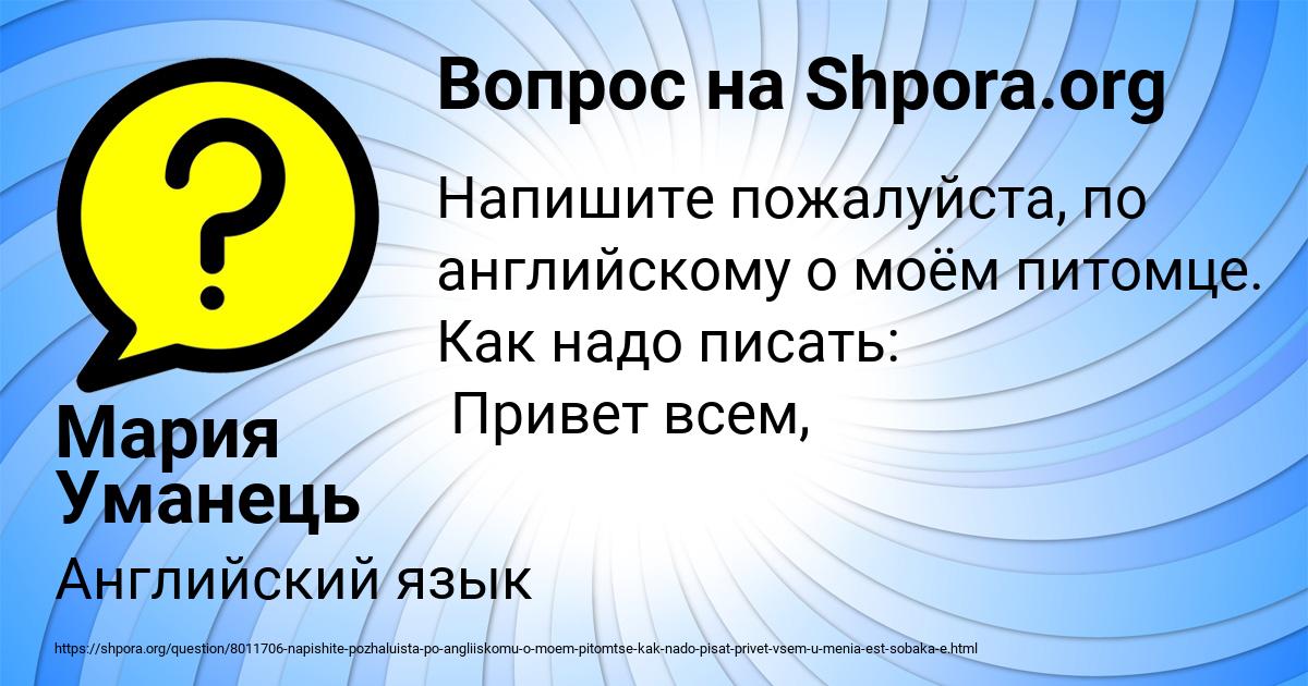 Картинка с текстом вопроса от пользователя Мария Уманець