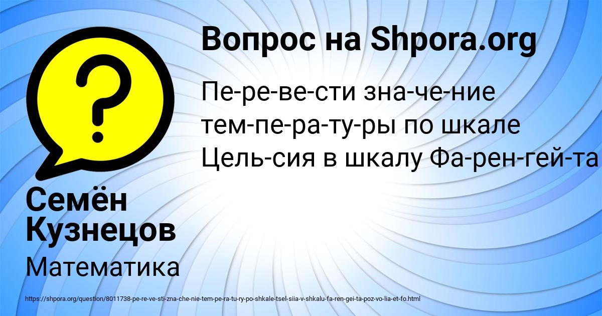Картинка с текстом вопроса от пользователя Семён Кузнецов