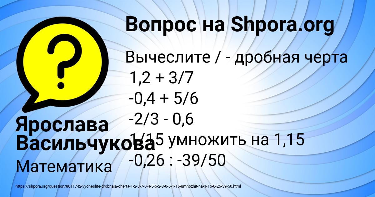 Картинка с текстом вопроса от пользователя Ярослава Васильчукова