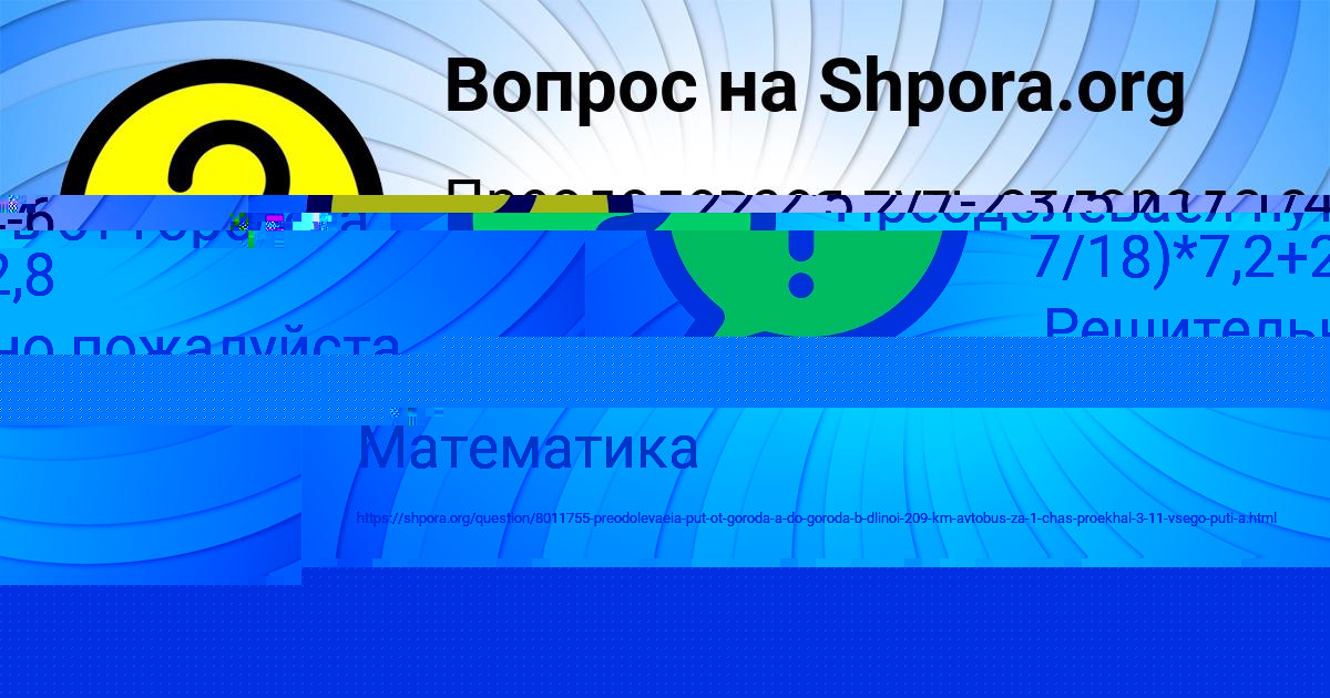 Картинка с текстом вопроса от пользователя Ярик Лисенко