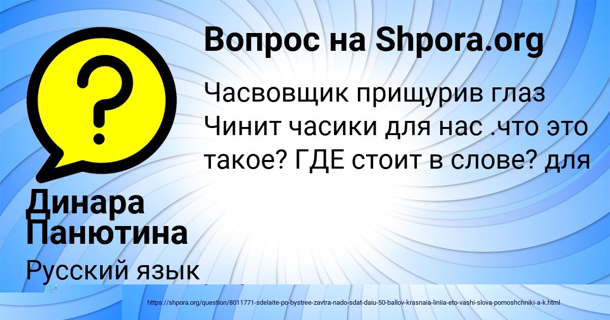 Картинка с текстом вопроса от пользователя Женя Курченко