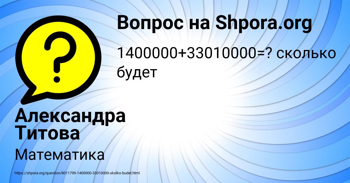 Картинка с текстом вопроса от пользователя Александра Титова