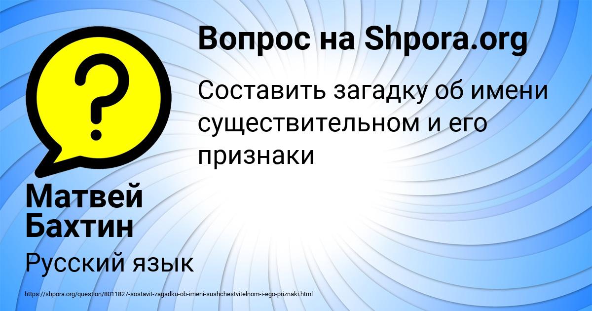 Картинка с текстом вопроса от пользователя Матвей Бахтин