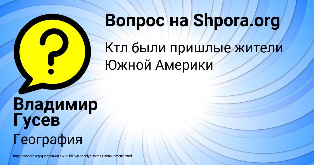 Картинка с текстом вопроса от пользователя Тёма Гришин