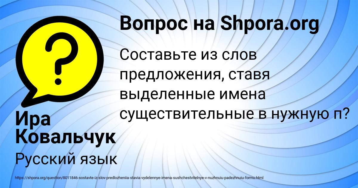 Картинка с текстом вопроса от пользователя Ира Ковальчук