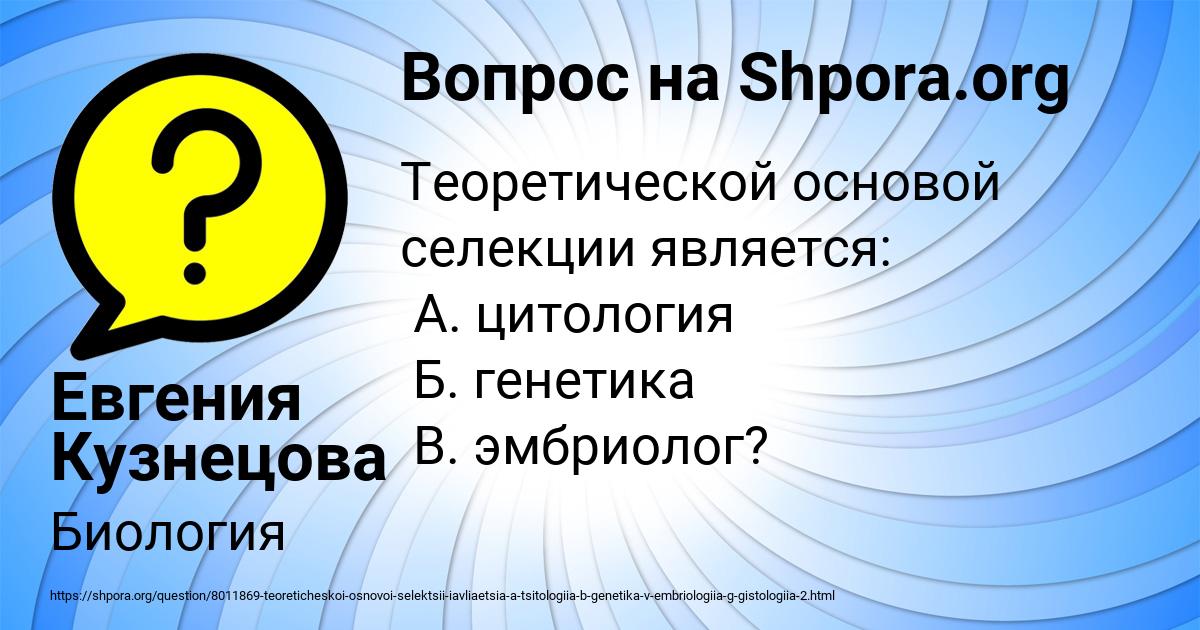 Картинка с текстом вопроса от пользователя Евгения Кузнецова