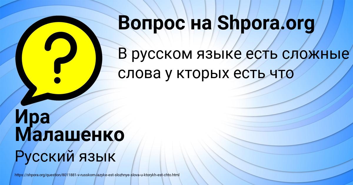 Картинка с текстом вопроса от пользователя Ира Малашенко