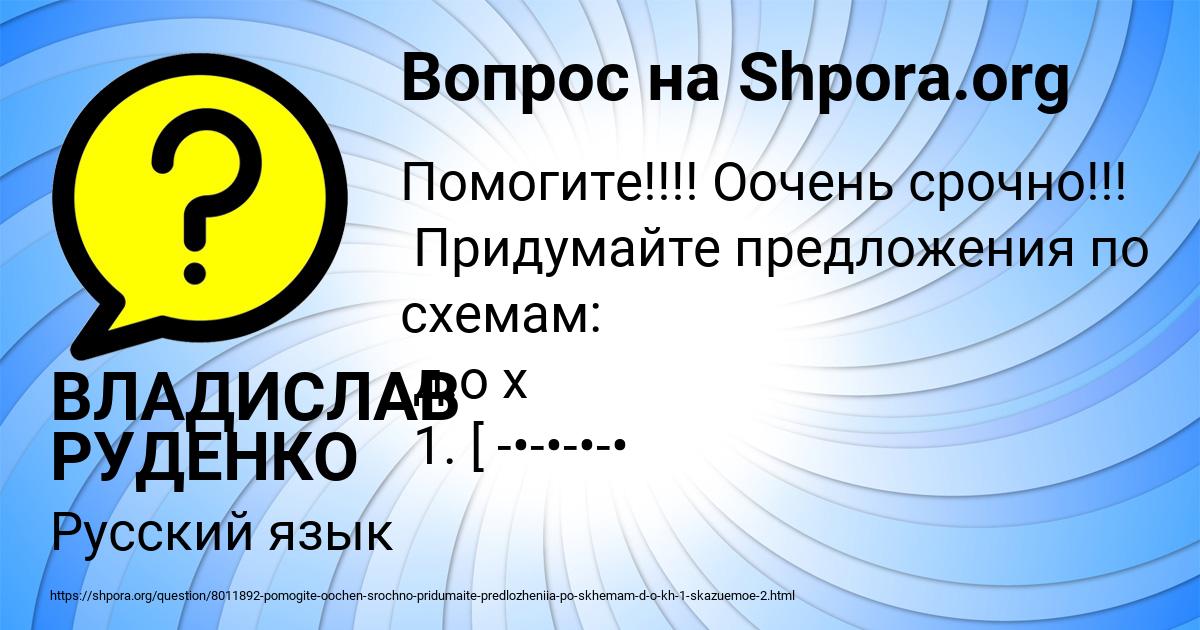 Картинка с текстом вопроса от пользователя ВЛАДИСЛАВ РУДЕНКО