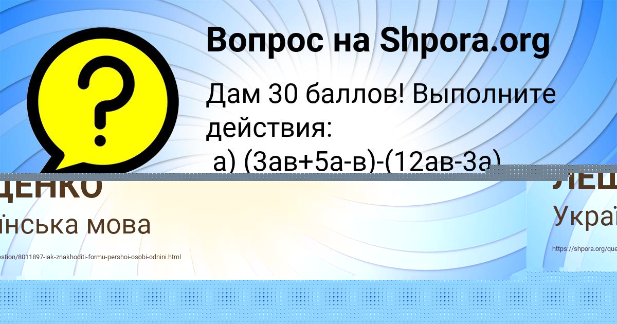 Картинка с текстом вопроса от пользователя МАРИНА ЛЕЩЕНКО