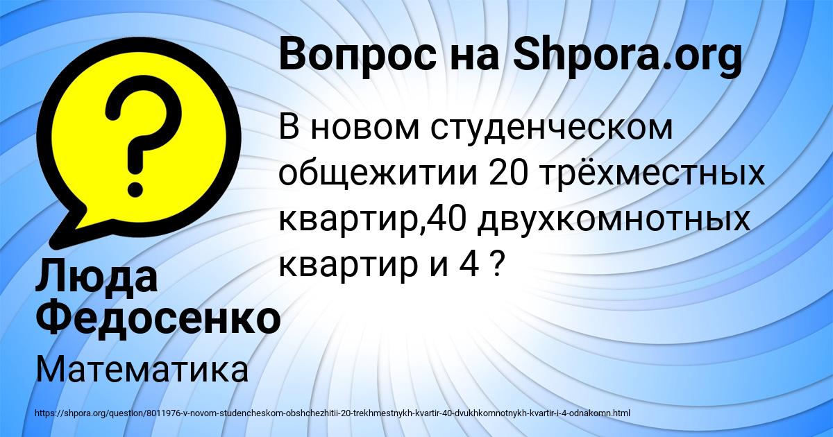 Картинка с текстом вопроса от пользователя Люда Федосенко