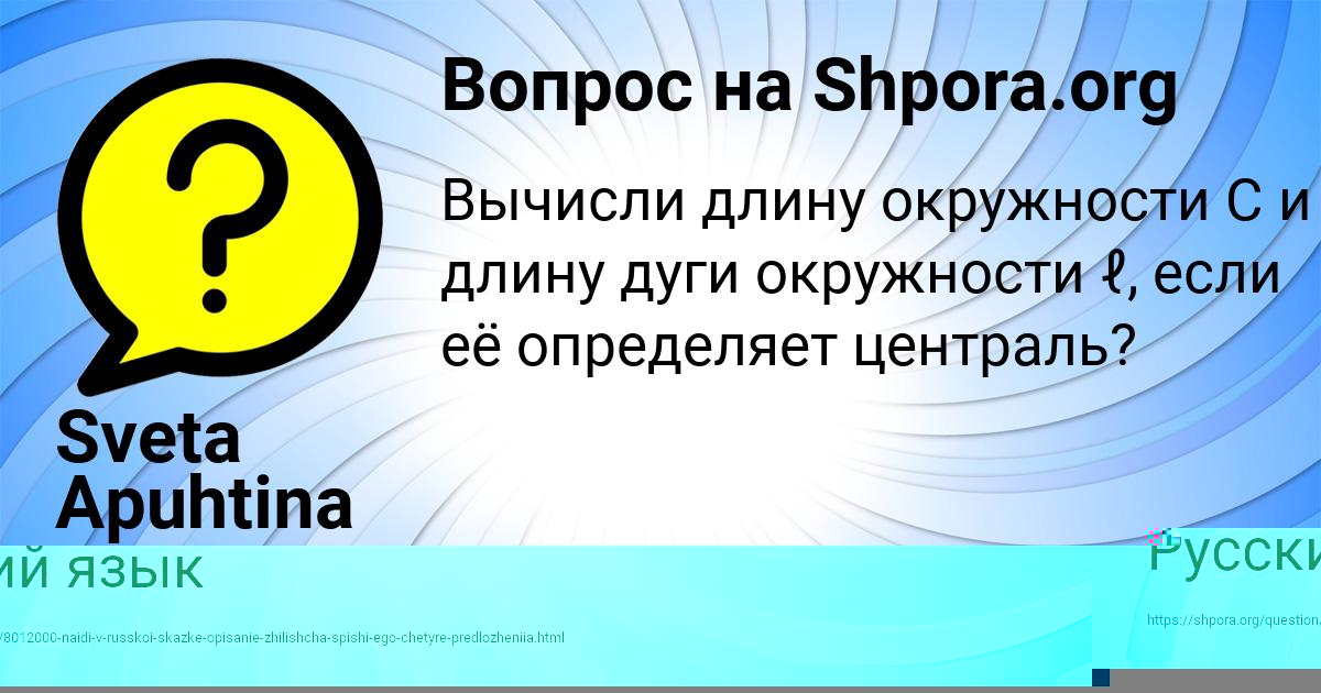 Картинка с текстом вопроса от пользователя Марат Игнатенко