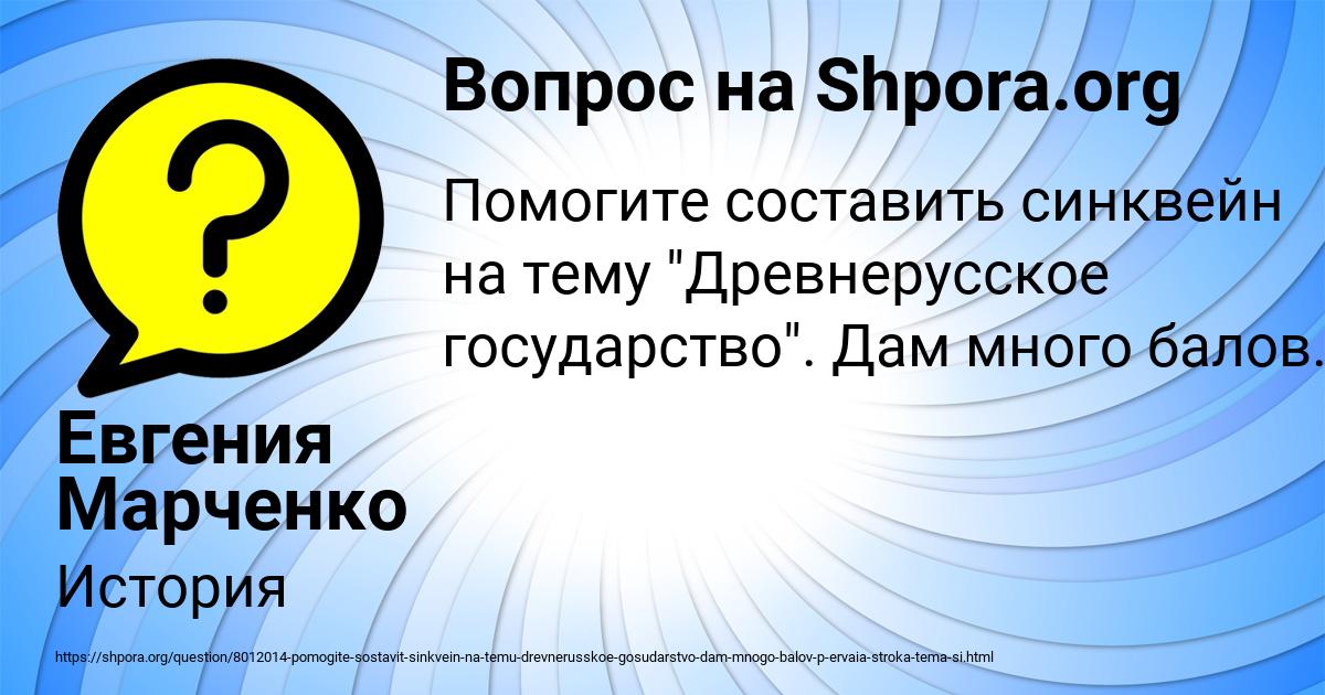 Картинка с текстом вопроса от пользователя Евгения Марченко