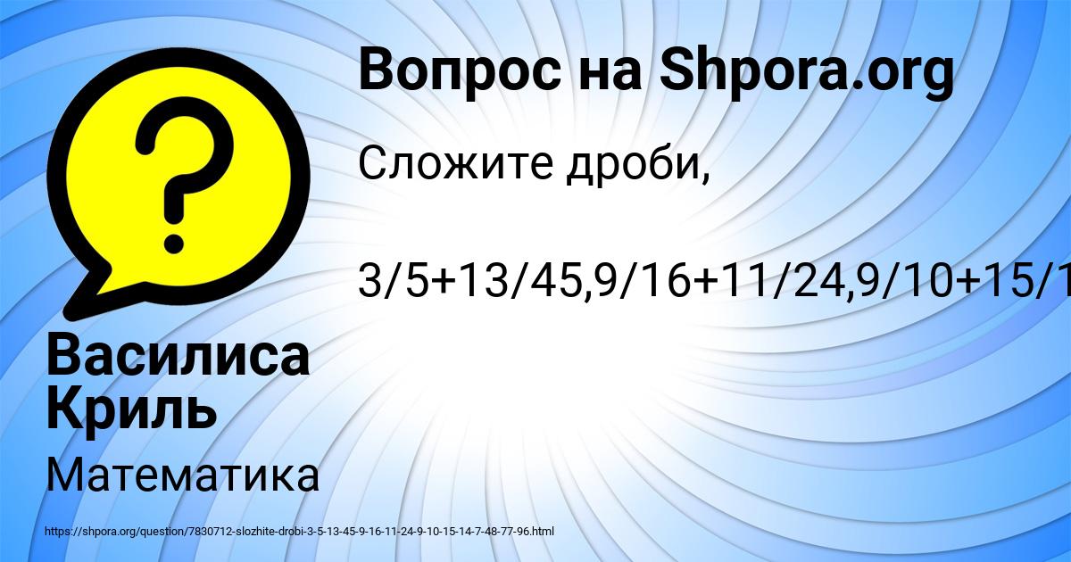 Картинка с текстом вопроса от пользователя ЛИНА ПАНКОВА