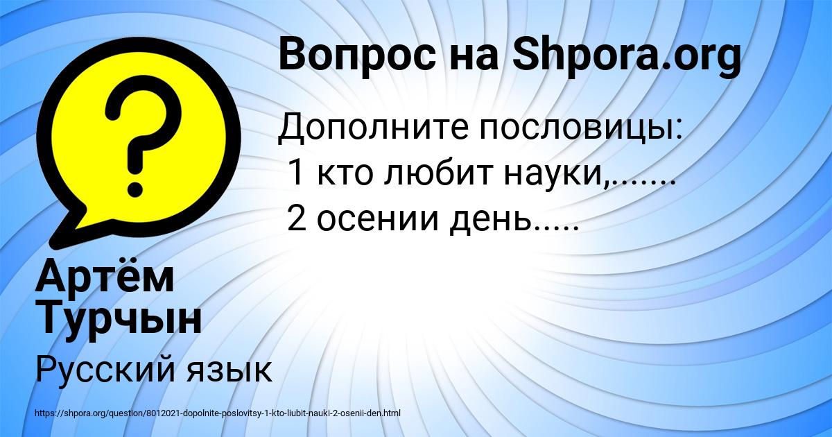 Картинка с текстом вопроса от пользователя Артём Турчын