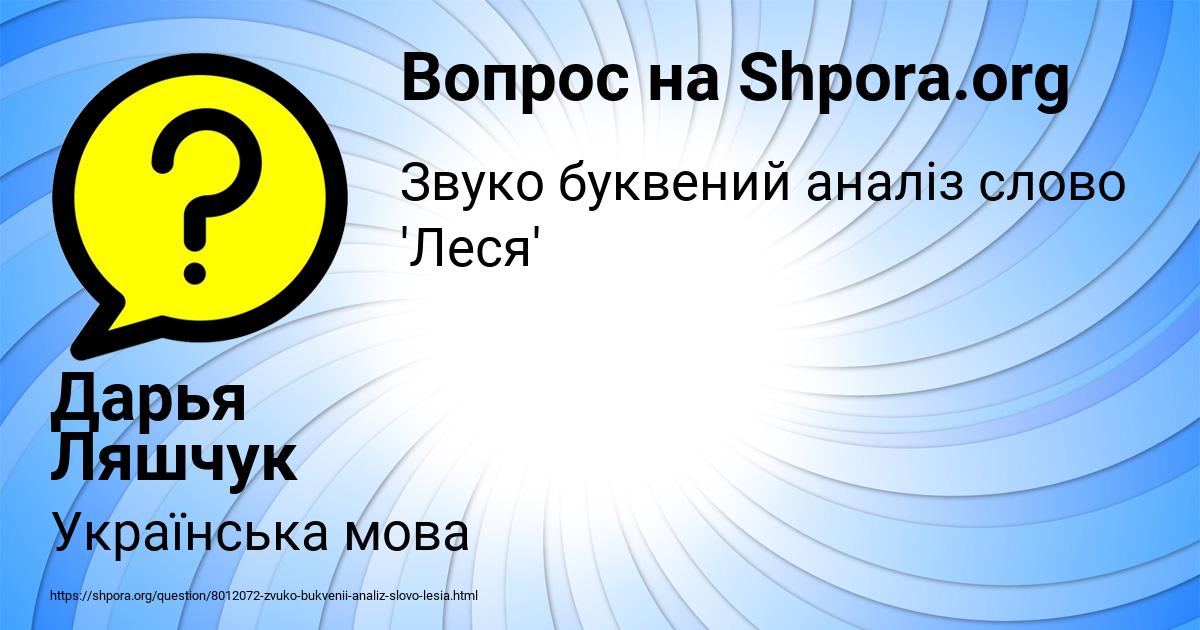 Картинка с текстом вопроса от пользователя Дарья Ляшчук