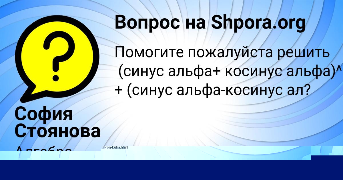 Картинка с текстом вопроса от пользователя МАРАТ МИРОНОВ