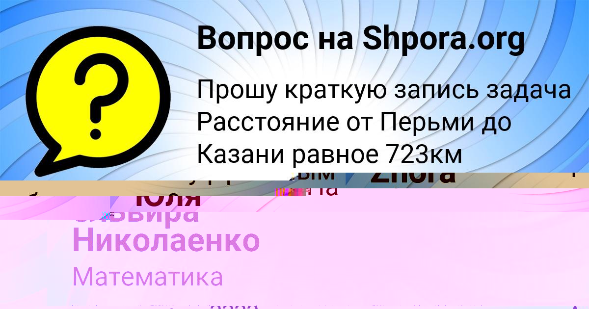 Картинка с текстом вопроса от пользователя АЛИСА ТИТОВА