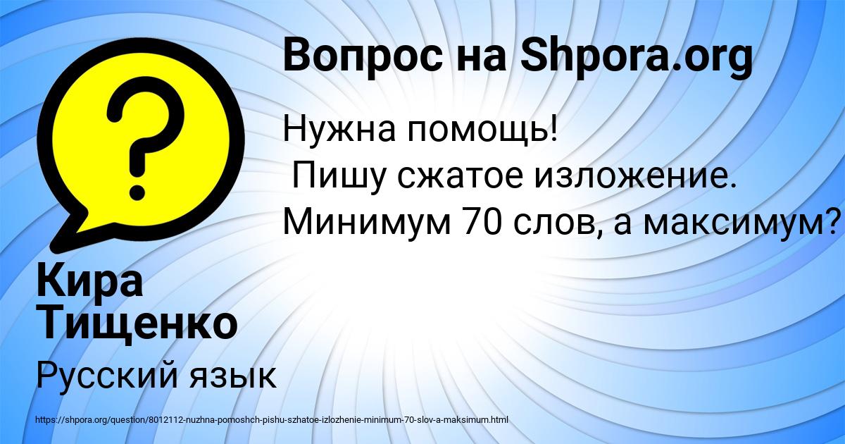 Картинка с текстом вопроса от пользователя Кира Тищенко