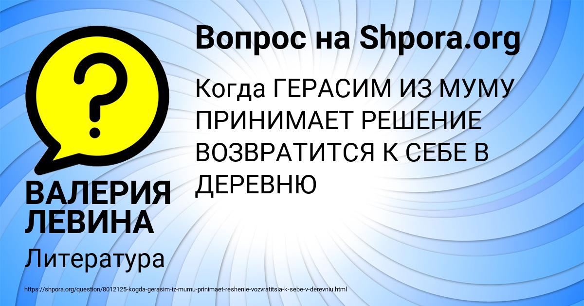 Картинка с текстом вопроса от пользователя ВАЛЕРИЯ ЛЕВИНА