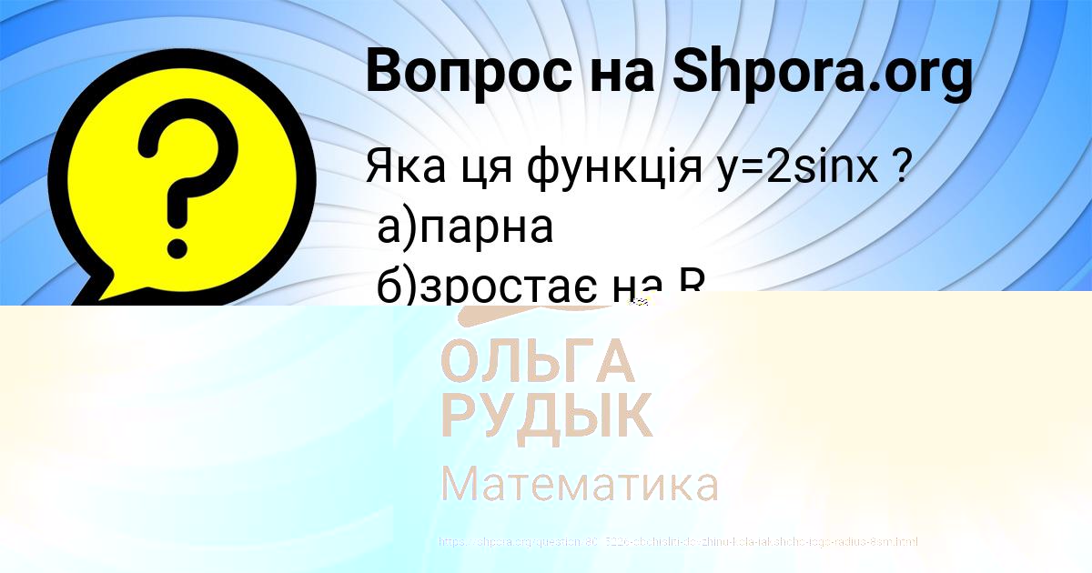 Картинка с текстом вопроса от пользователя Диля Стоянова
